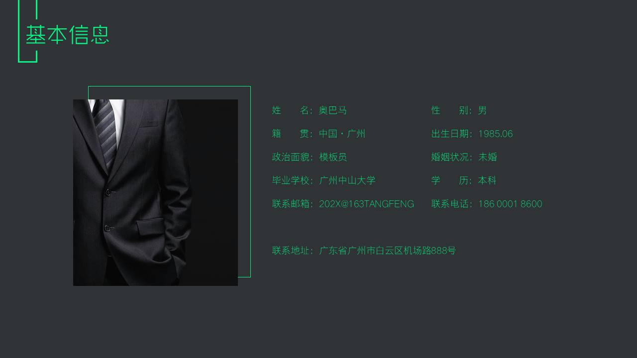 个人简历 (8).pptx